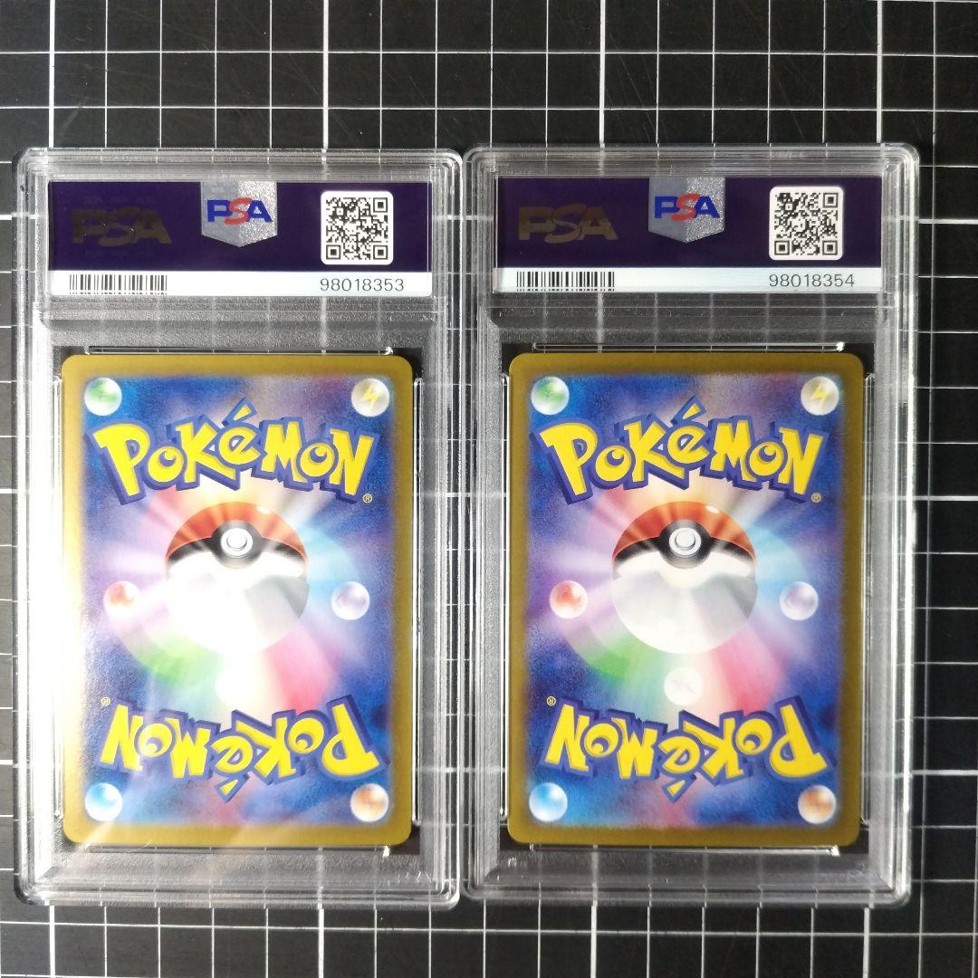 PSA10 連番 ピカチュウ AR ポケカの夏がキタ！プロモカード×2点