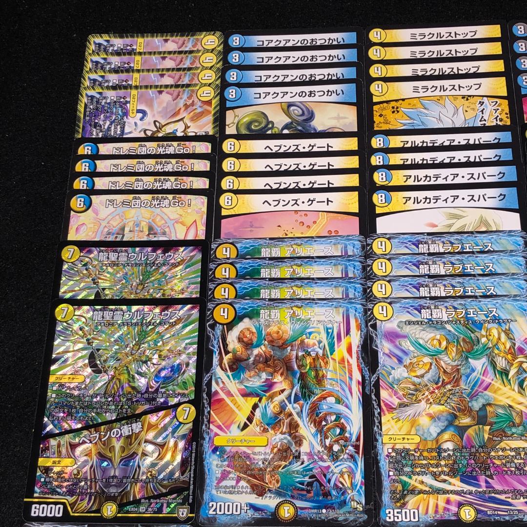 No.7443 デュエマ ロージアダンテ ドロマーロージアダンテ デッキ