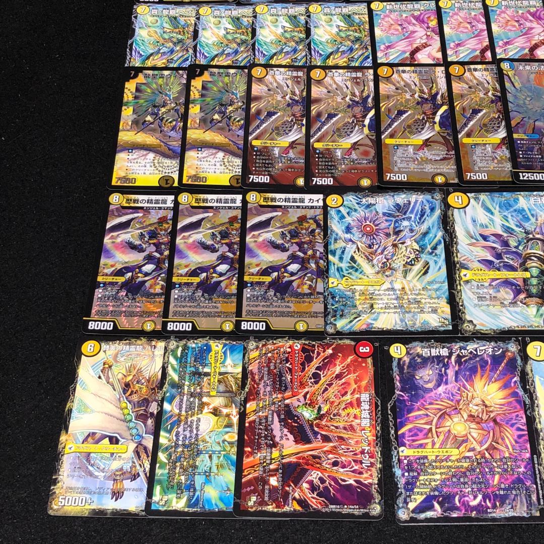 No.7443 デュエマ ロージアダンテ ドロマーロージアダンテ デッキ