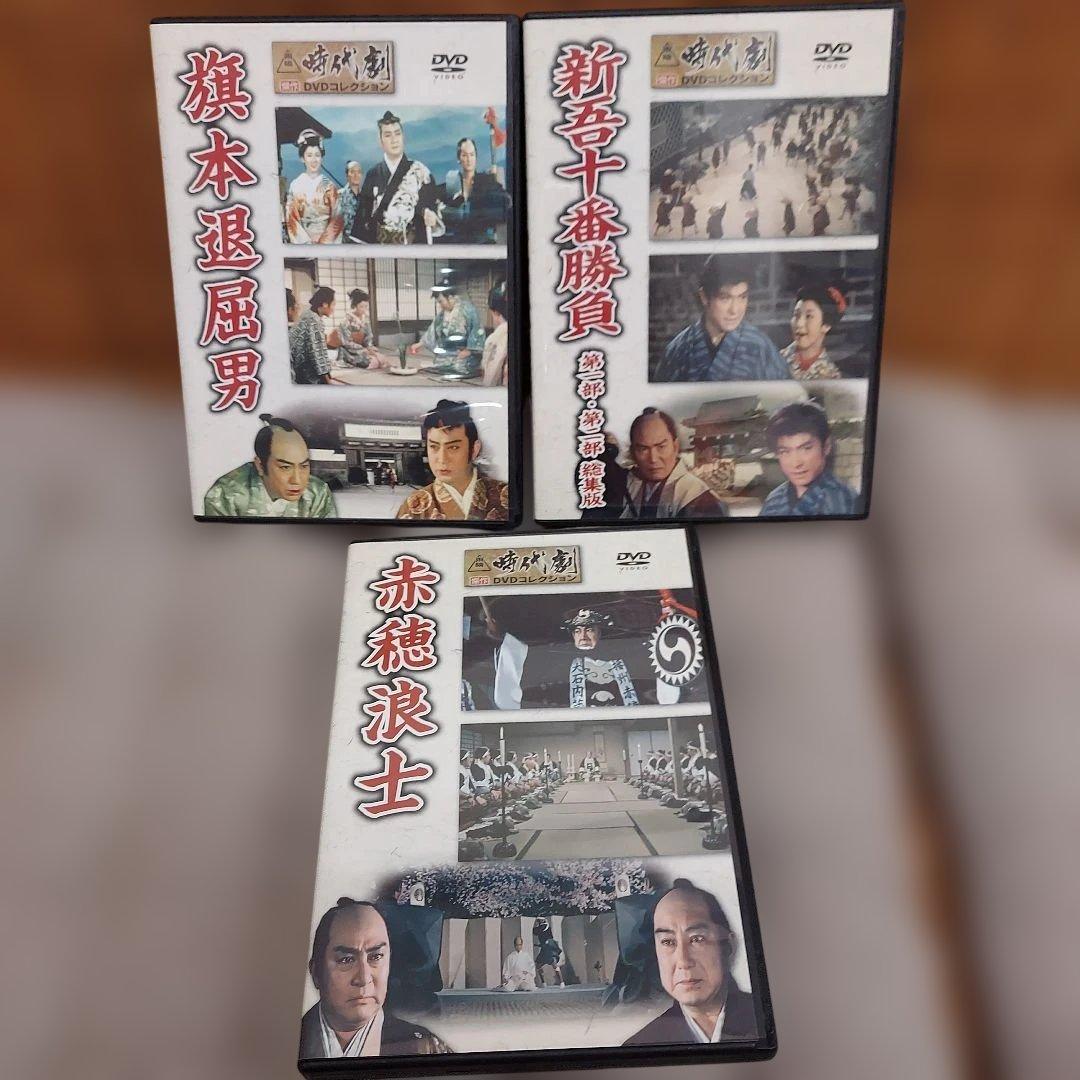 東映時代劇 傑作DVDコレクション 9作セット 宮本武蔵 松田定次監督など