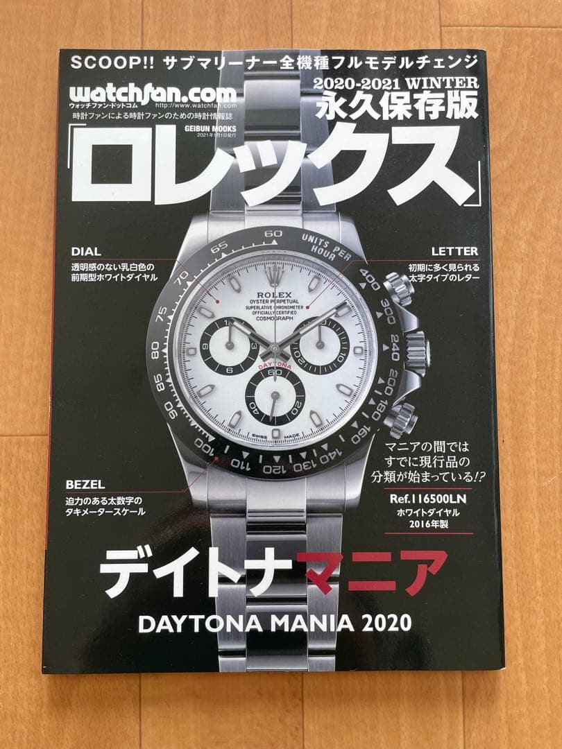 ロレックス デイトナマニア 2020 - メルカリ
