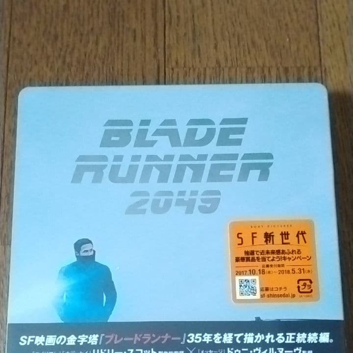 ブレードランナー 2049 ブルーレイ スチールブック仕様 ゲオ限定品