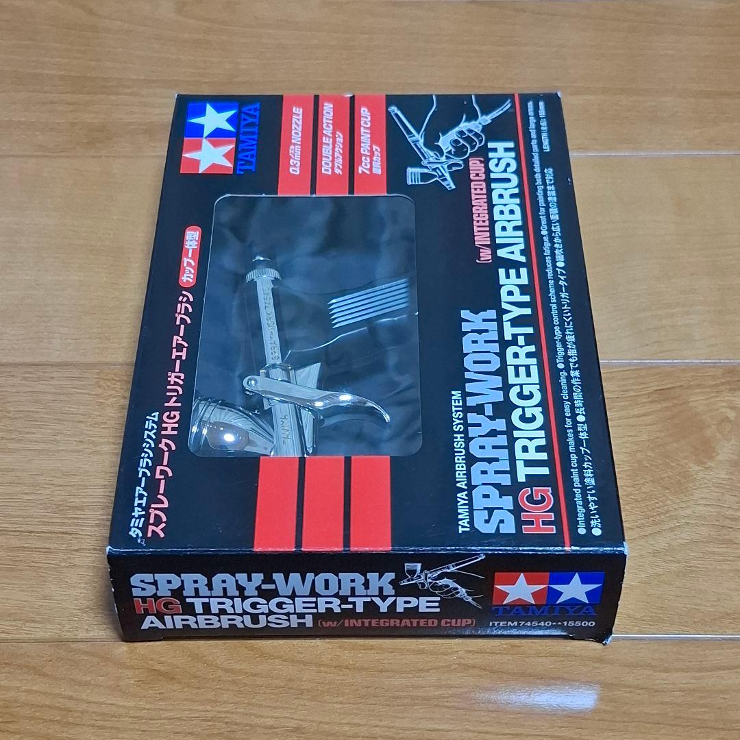 タミヤ スプレーワーク HG トリガーエアーブラシ(カップ一体型) 0.3mm