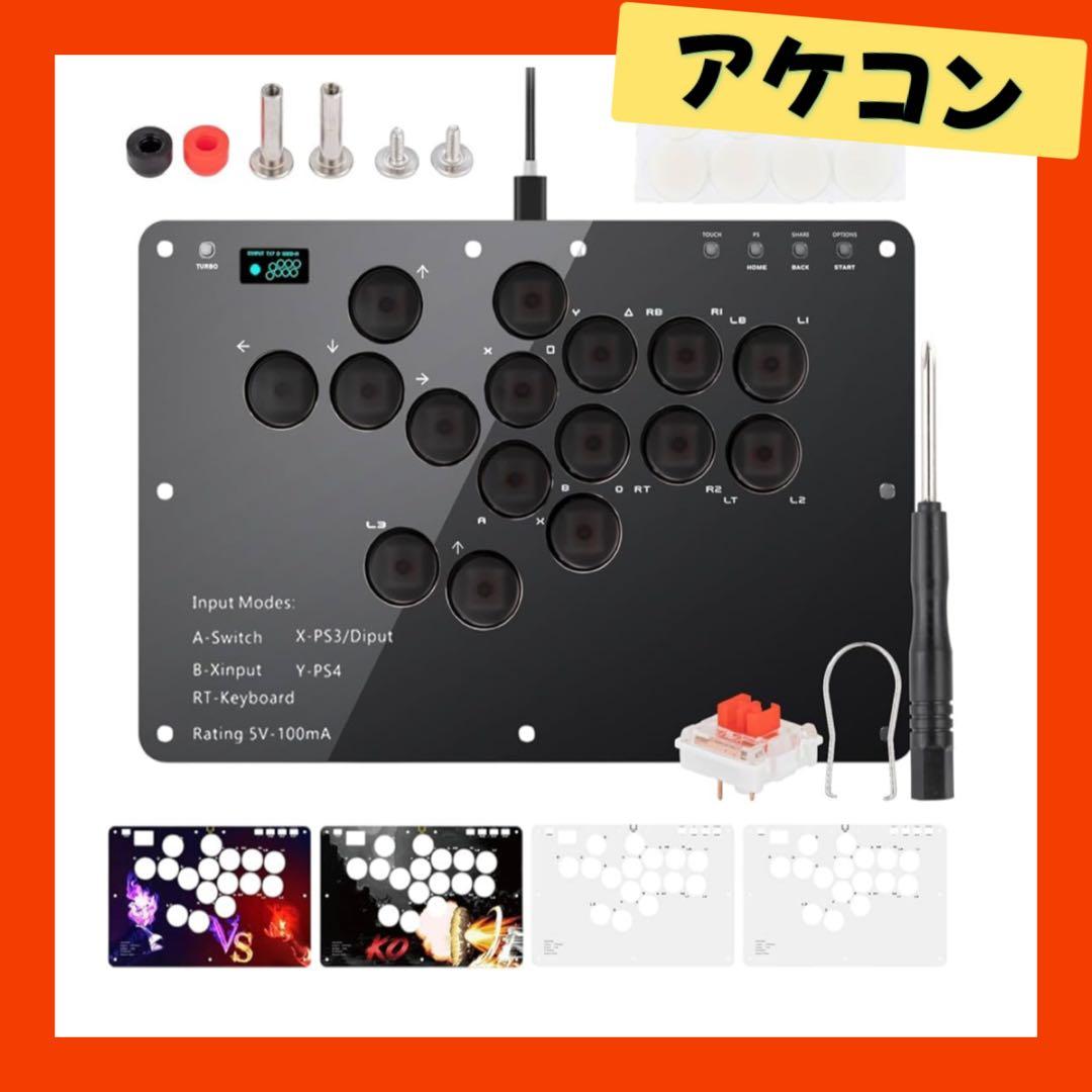 アケコン レバーレス コントローラー 全機種対応 16ボタン RP2040搭載 Amazon | アケコン レバーレス コントローラー「16ボタン·RP2040搭載