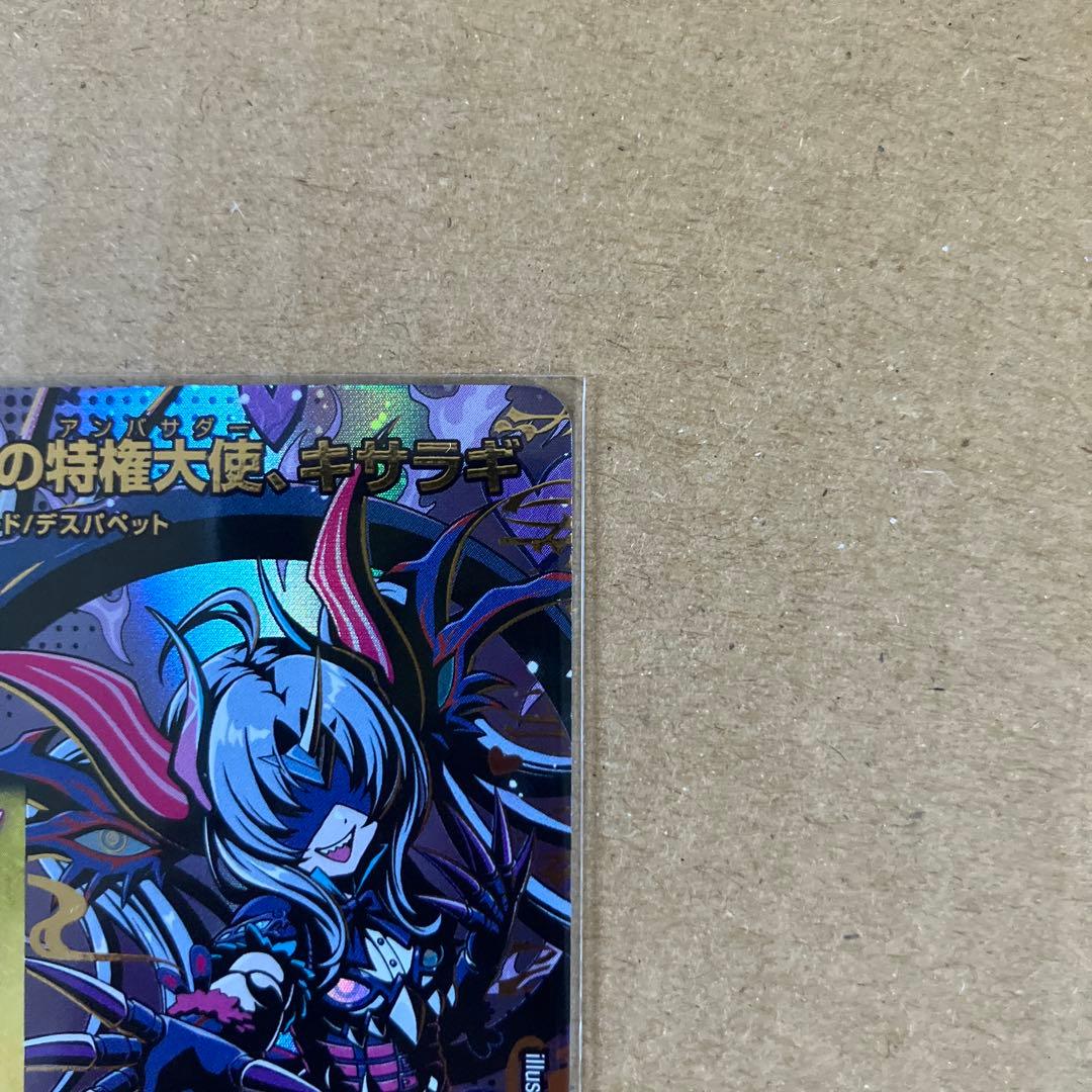 暗黒の精霊大使 キサラギ シークレット - メルカリ