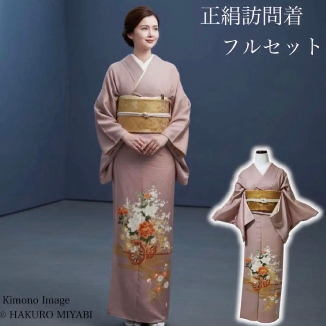 美品 袷 正絹 訪問着 フルセット 4点 S〜M カ②-9 未使用近い - メルカリ
