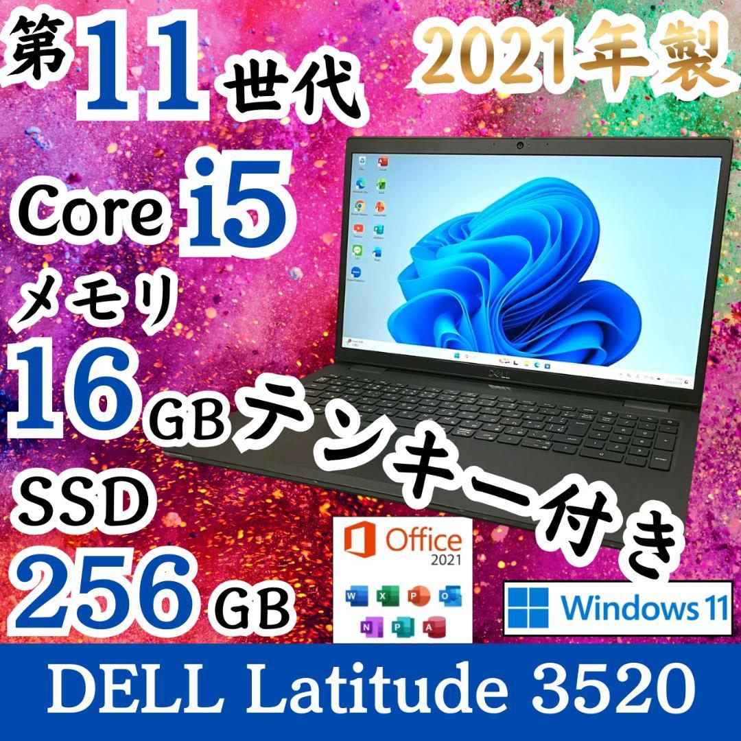 ☆おすすめスペック☆ バッテリー良好 メモリ16GB テンキー DELL G90
