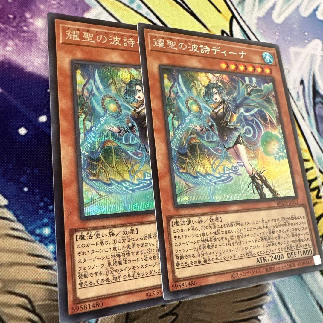 遊戯王 エルフェンノーツ ディーナ シークレット 2枚 - メルカリ