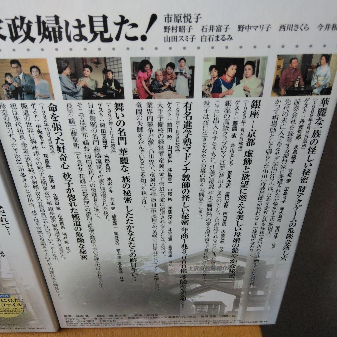 専用です(^^)　最終価格　家政婦は見た! DVD-BOX1〈5枚組〉＆2