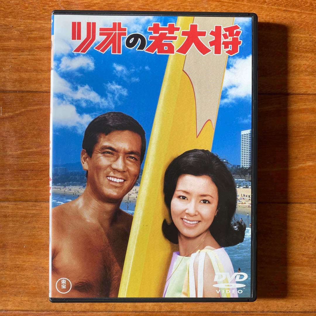 リオの若大将 & フレッシュマン若大将 、他2作品 DVD