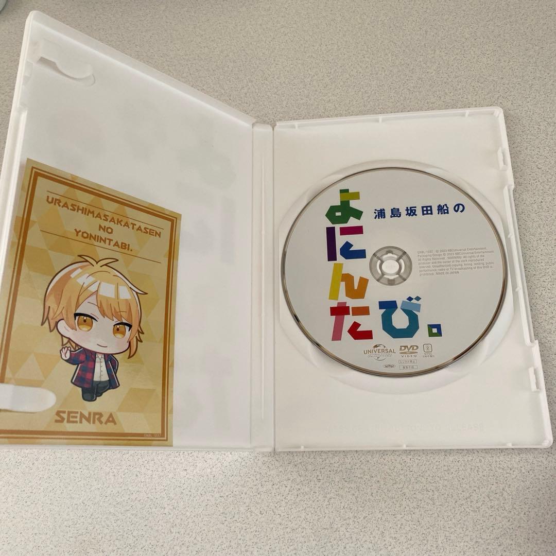 浦島坂田船のよにんたび DVD - メルカリ