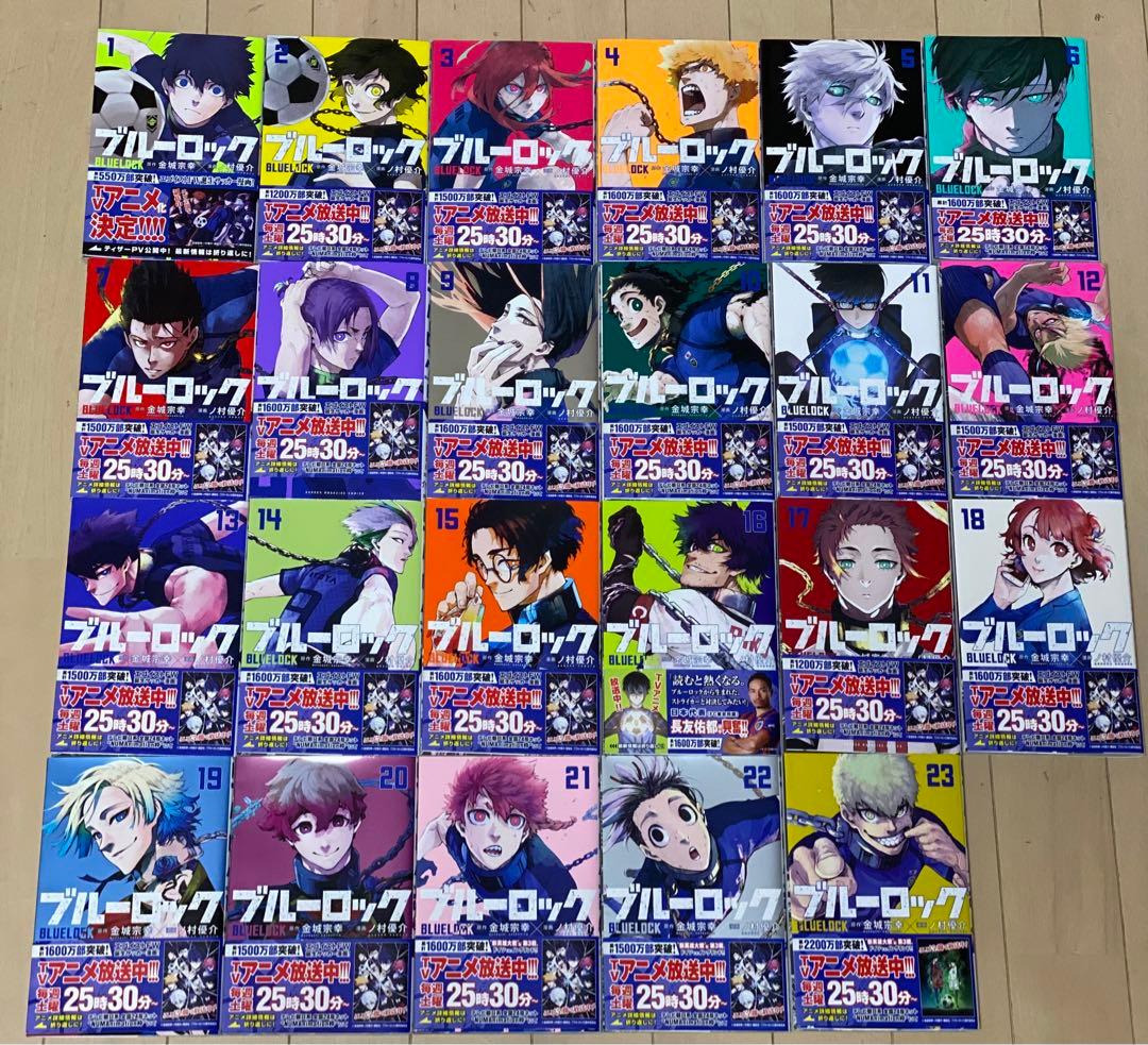 ブルーロック 全巻23巻 - メルカリ