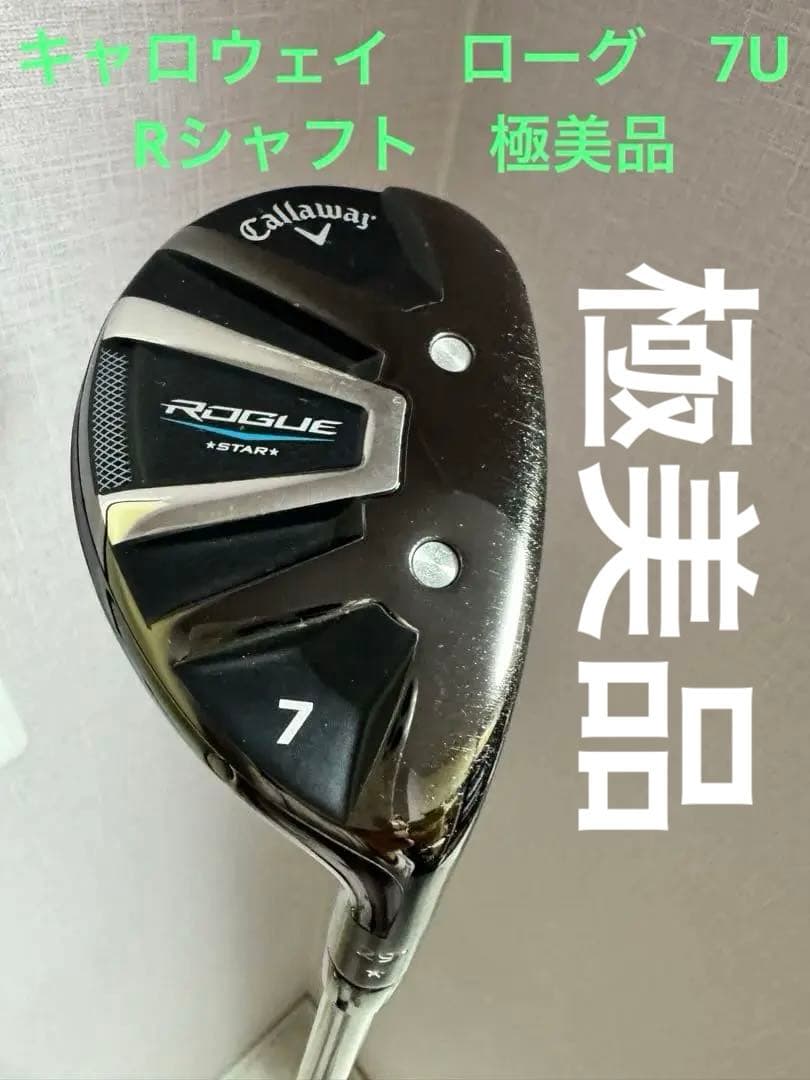 Callaway Rogue 7番ユーティリティ 29° Rシャフト　7U U7 楽天市場】ユーティリティ 7 番（シリーズROGUE（キャロウェイ