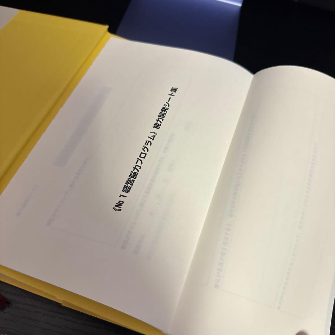 強運の法則【ワークシート未使用】 24時間以内発送 - メルカリ