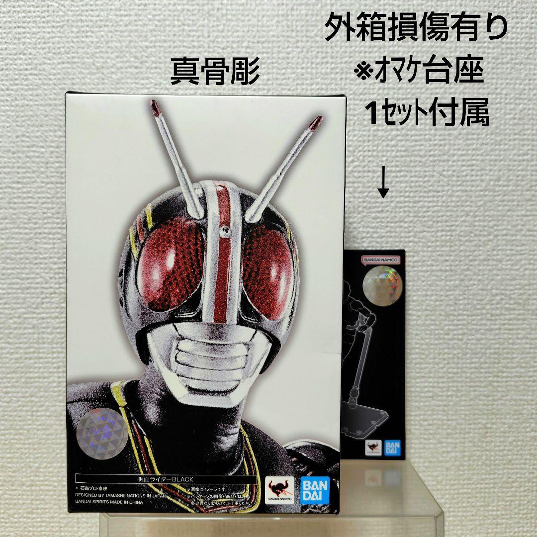 ※【未開封品】S.H.フィギュアーツ 真骨彫製法(仮面ライダーBlack) Amazon.co.jp: TAMASHII NATIONS S.H.フィギュアーツ (真骨彫製法