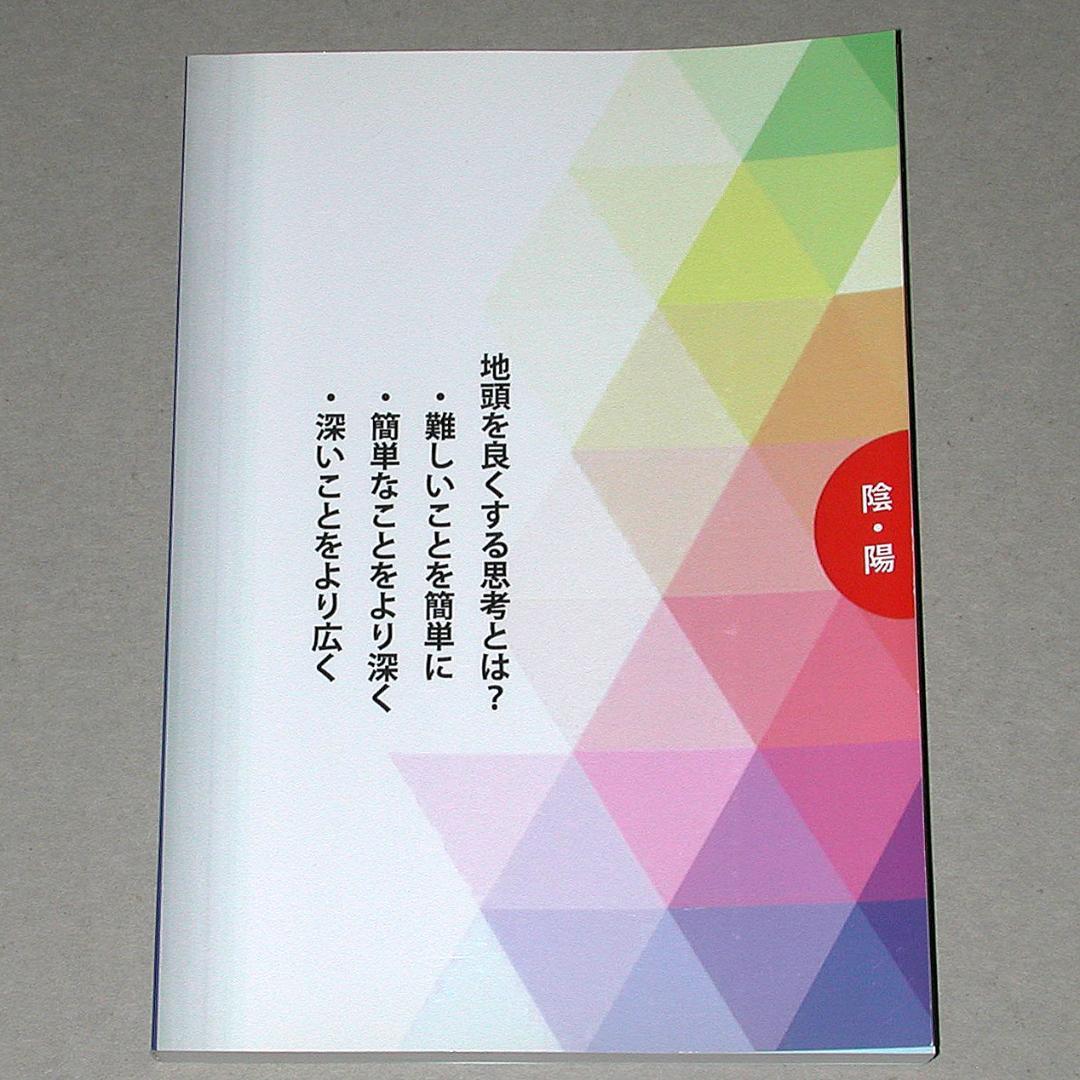 【絶版】フォーチュンソフト ラクラク風水・家相マスター法