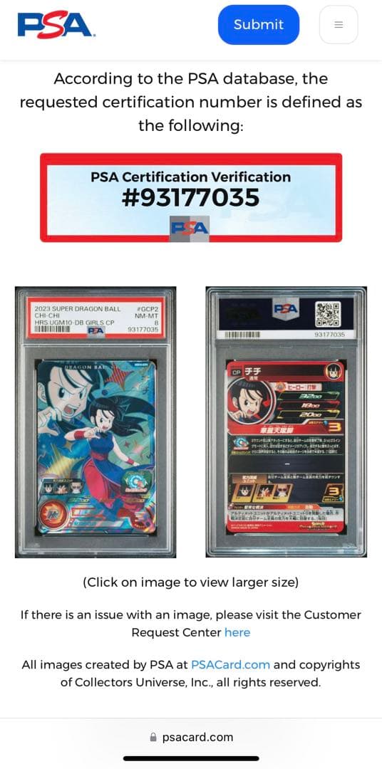 世界1枚 PSA8 チチ ドラゴンボール 乳 トレカ DRAGON BALL