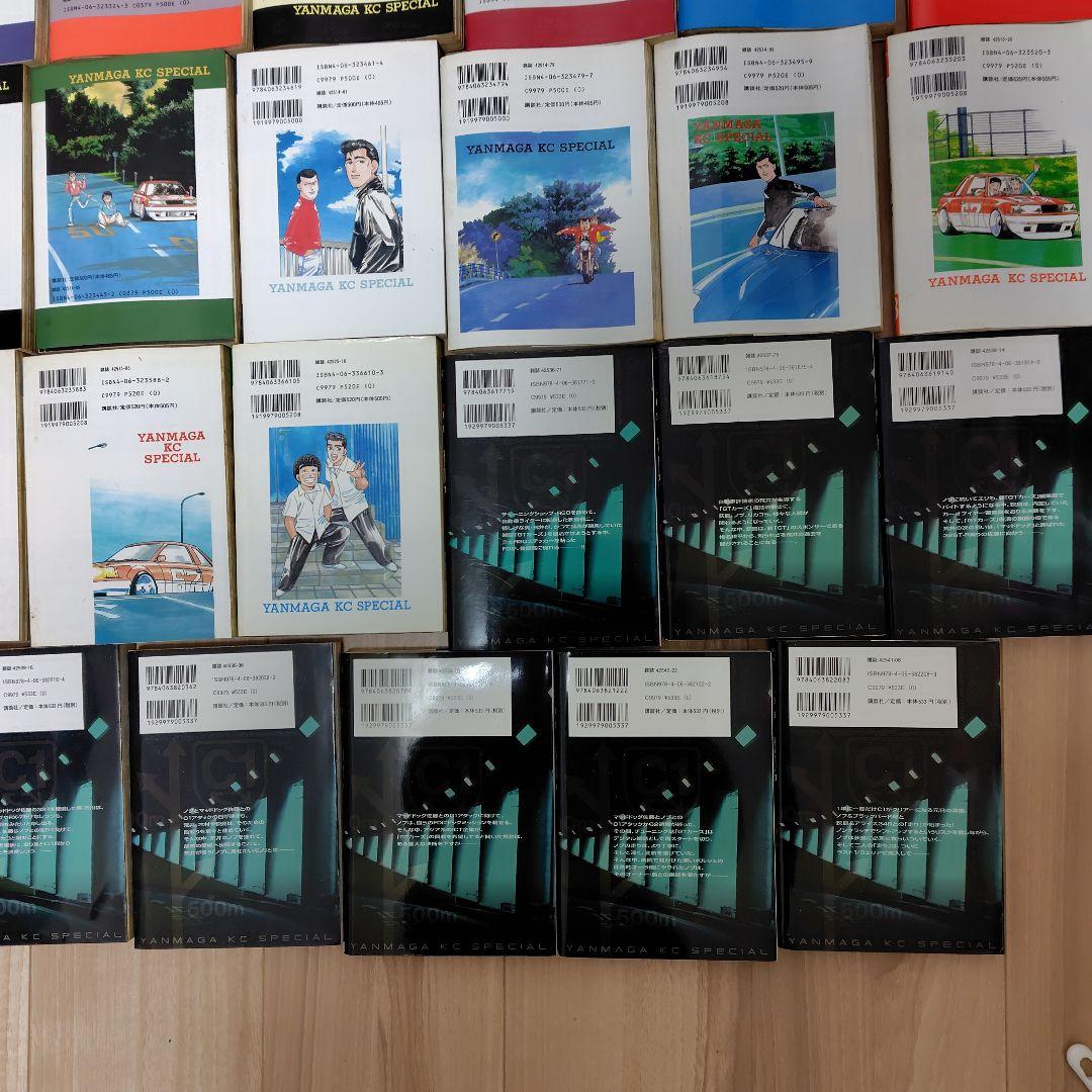 シャコタンブギ 全巻セット ＋C1ランナー 41冊セット - メルカリ