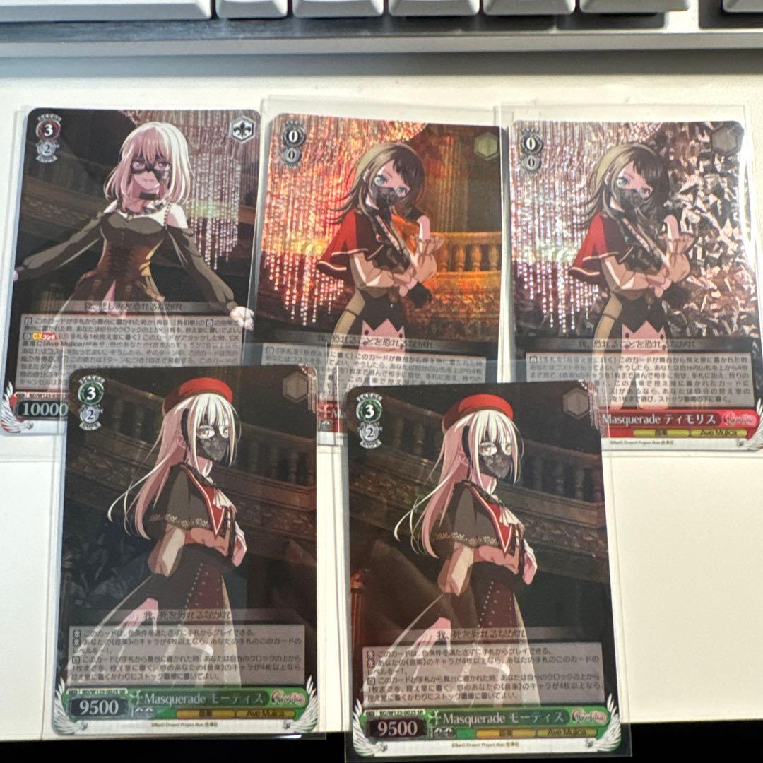 Masquerade SRまとめ売り　Ave Mujica ヴァイス WS】※プレイ用特価品※Masquerade オブリビオニス【SR】BD/W125-001 - C