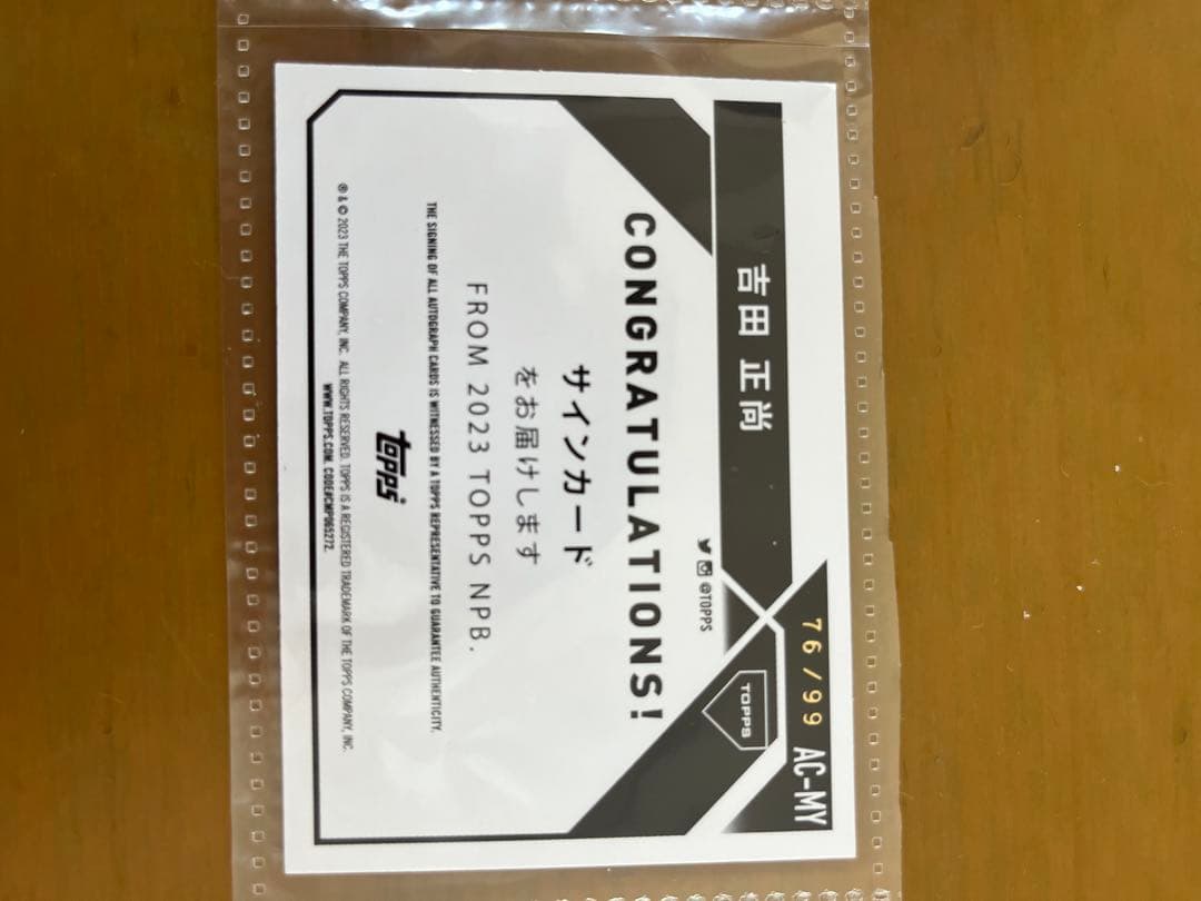 topps2023 NPB オリックスバファローズ 吉田正尚 直筆サイン入カード