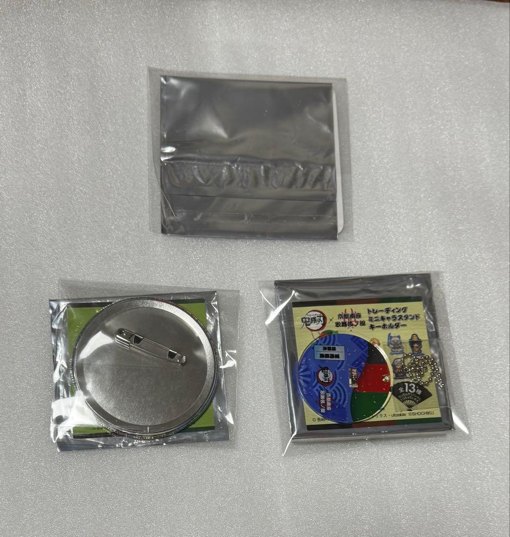 鬼滅の刃 京都南座 歌舞伎ノ館 冨岡義勇 アクスタ 缶バッジ 3点セット