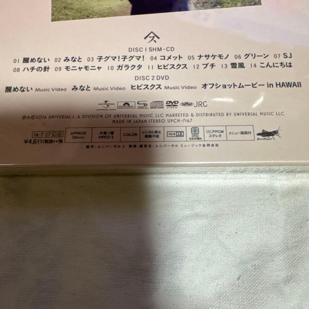 スピッツ醒めない新品未開封 初回限定版