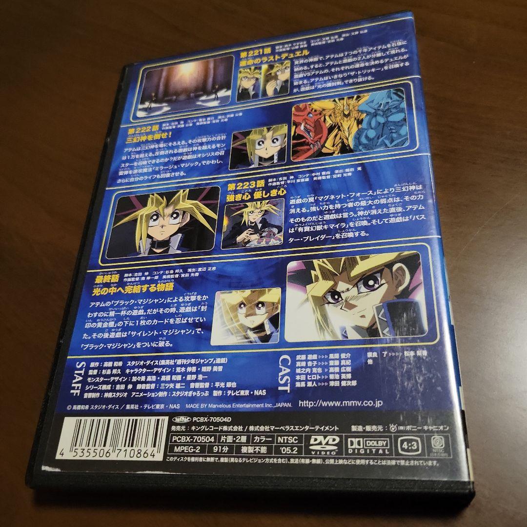 遊戯王 デュエルモンスターズ DVD TURN 56 - メルカリ