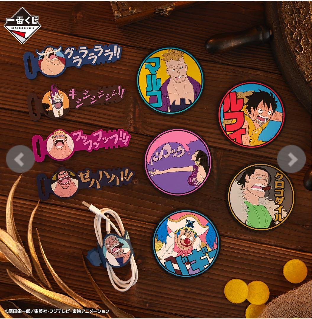 ワンピース一番くじ ラバーアソートコンプ - メルカリ