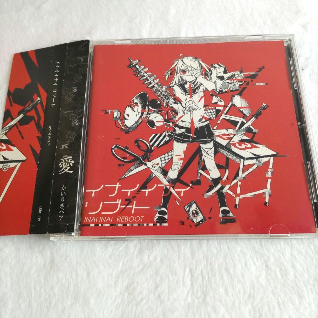 かいりきベア「イナイイナイリブート」 - メルカリ