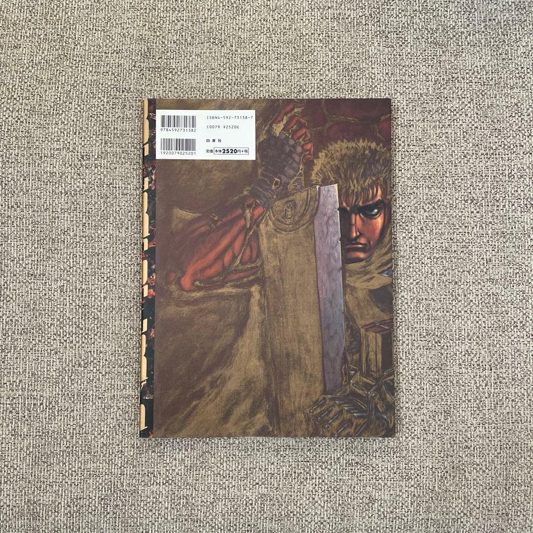 画集ベルセルク - メルカリ