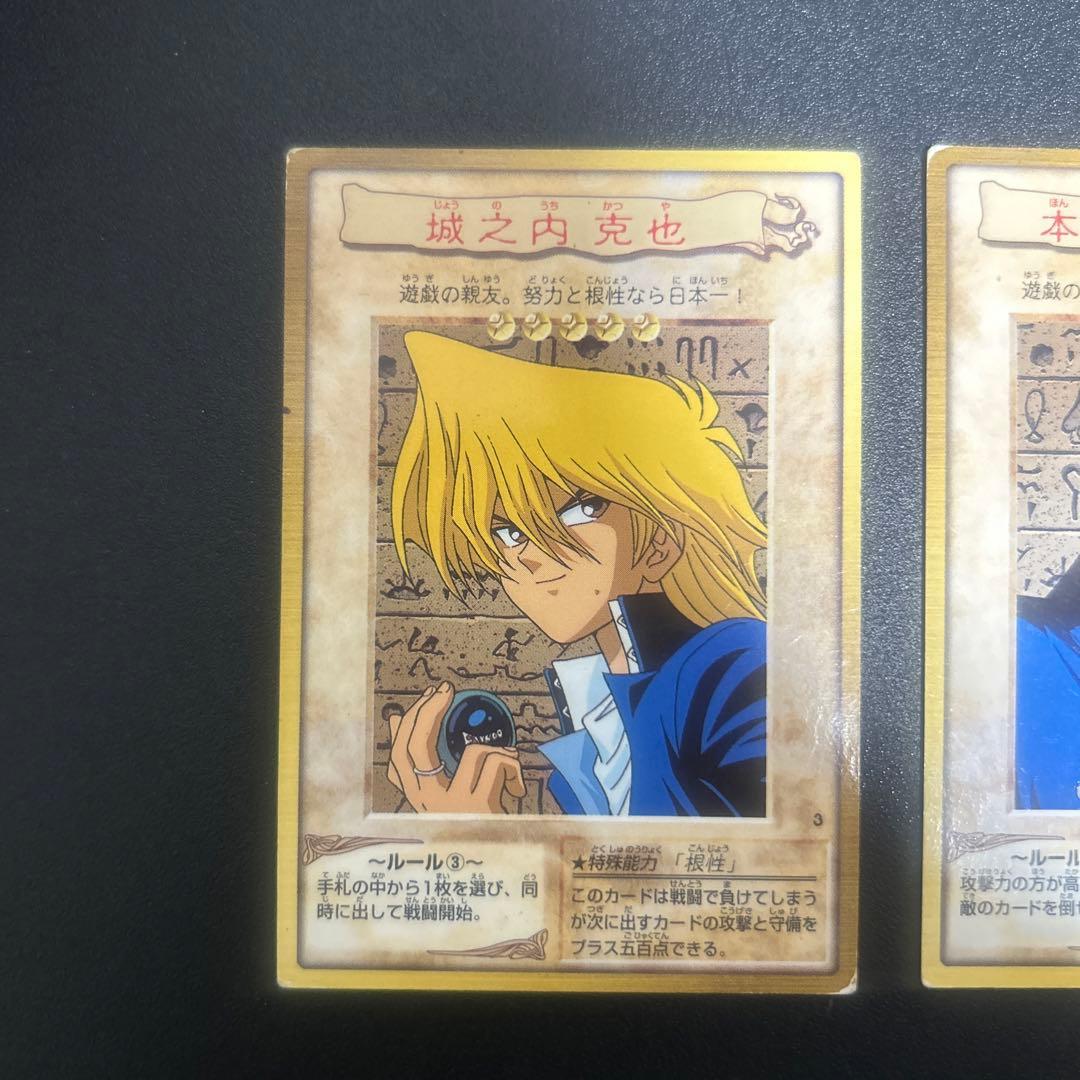 遊戯王カード 初期 城之内、本田、遊戯セット - メルカリ