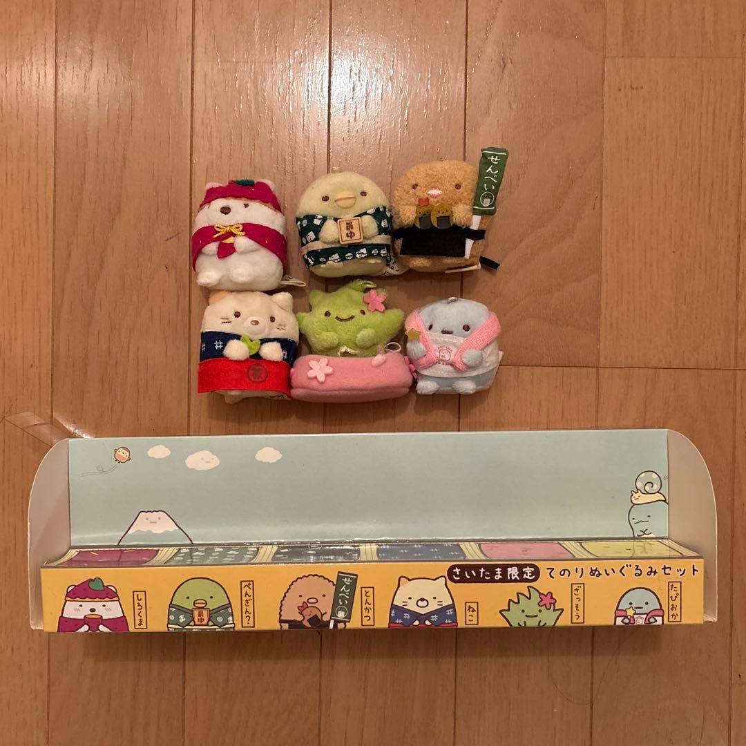 すみっコぐらし ららぽーと富士見 さいたま限定 てのりぬいぐるみ