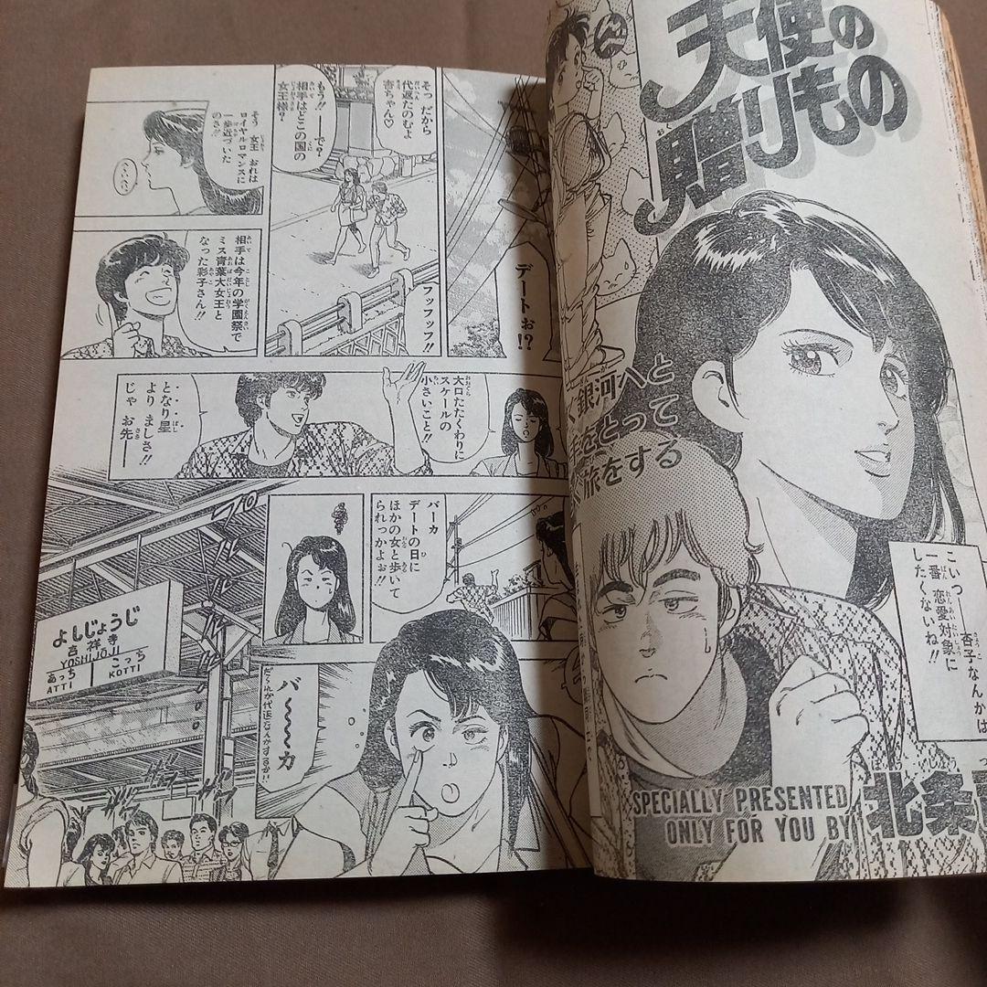 当時物美品】週刊 少年 ジャンプ 1988年34号 漫画 アニメ - メルカリ