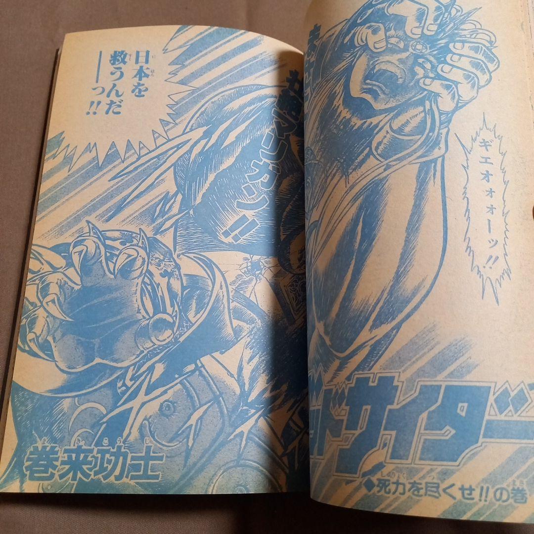 当時物美品】週刊 少年 ジャンプ 1988年34号 漫画 アニメ - メルカリ