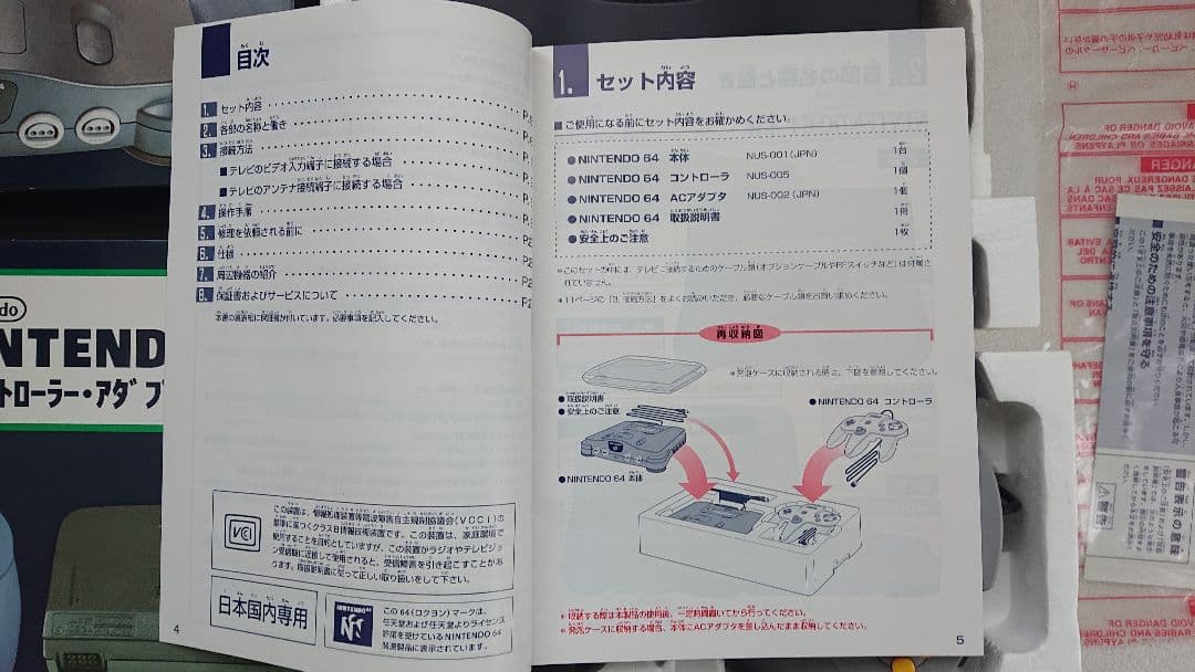 レア希少パッケージ Nintendo 任天堂 64 本体 動作品 - メルカリ