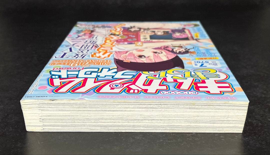 ○まんがタイムきららフォワード 2015年 7月号 ○新連載 ゆるキャン△