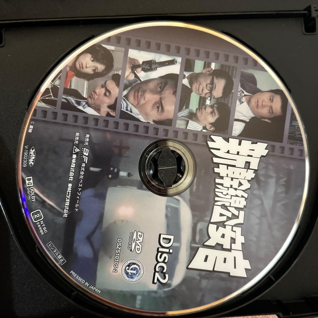 新幹線公安官 コレクターズDVD デジタルリマスター版〈3枚組〉