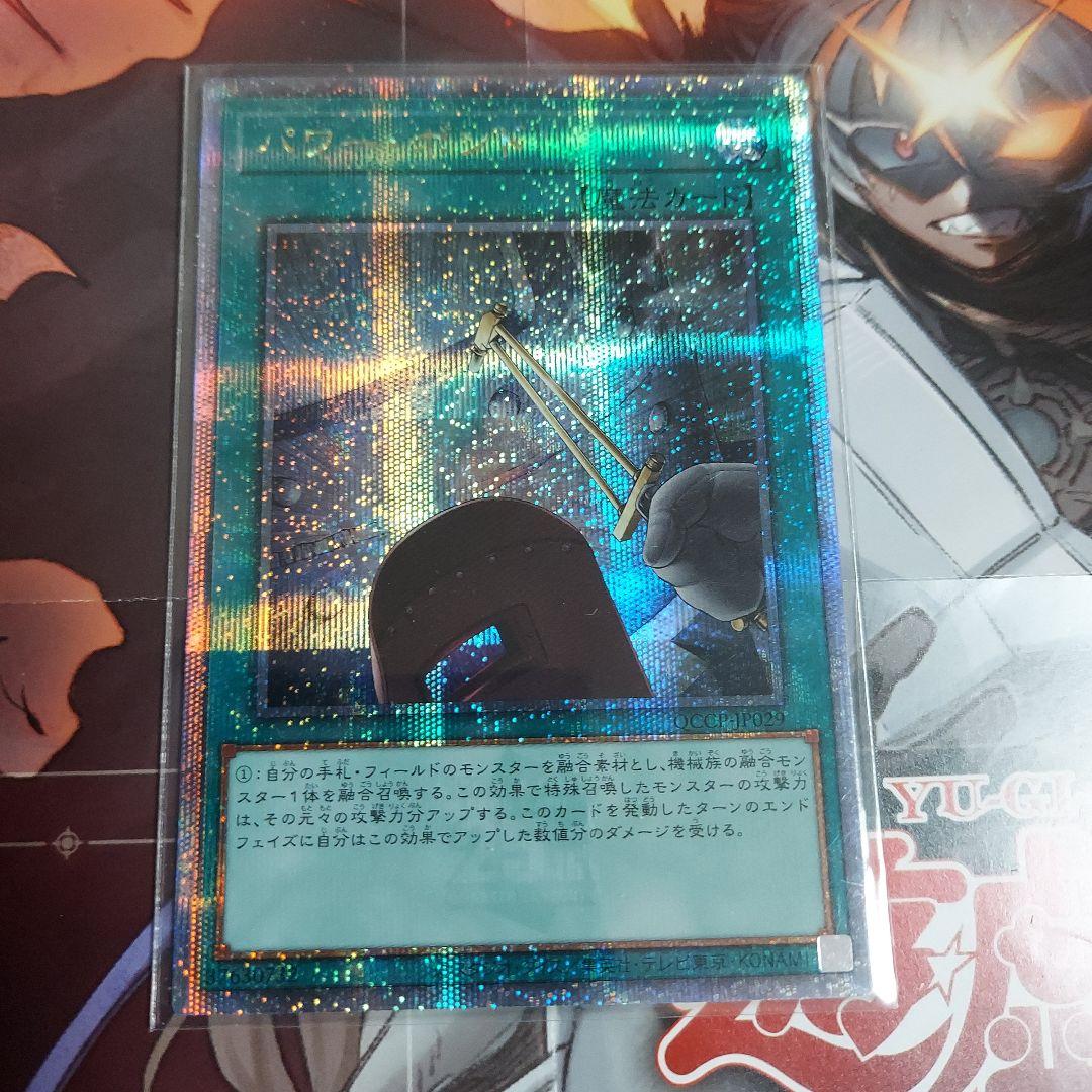 遊戯王 リミッター解除 絵違い 25thクォーターセンチュリー パワー