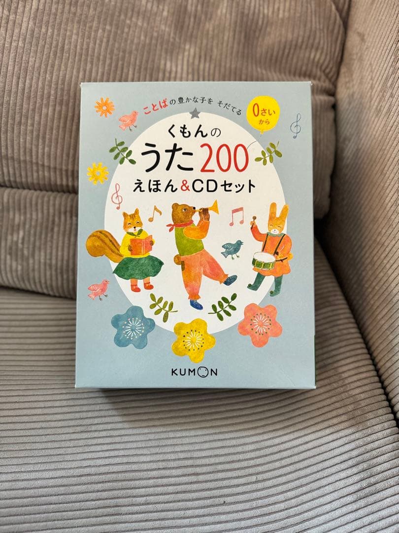 カメレオンリーダー付きくもんのうた200 - メルカリ