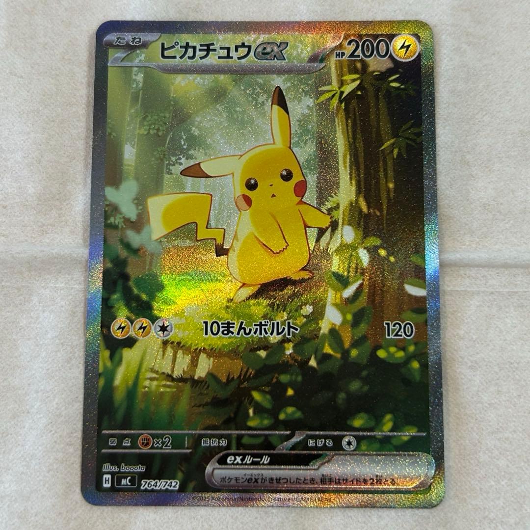 ピカチュウex SAR仕様 新品 ポケモンカード スタートデッキ100 - メルカリ