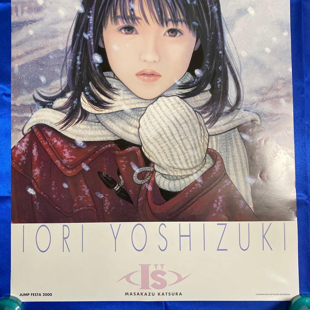 I”s アイズ 葦月伊織 ジャンプフェスタ2000 B2ポスター 桂正和 - メルカリ
