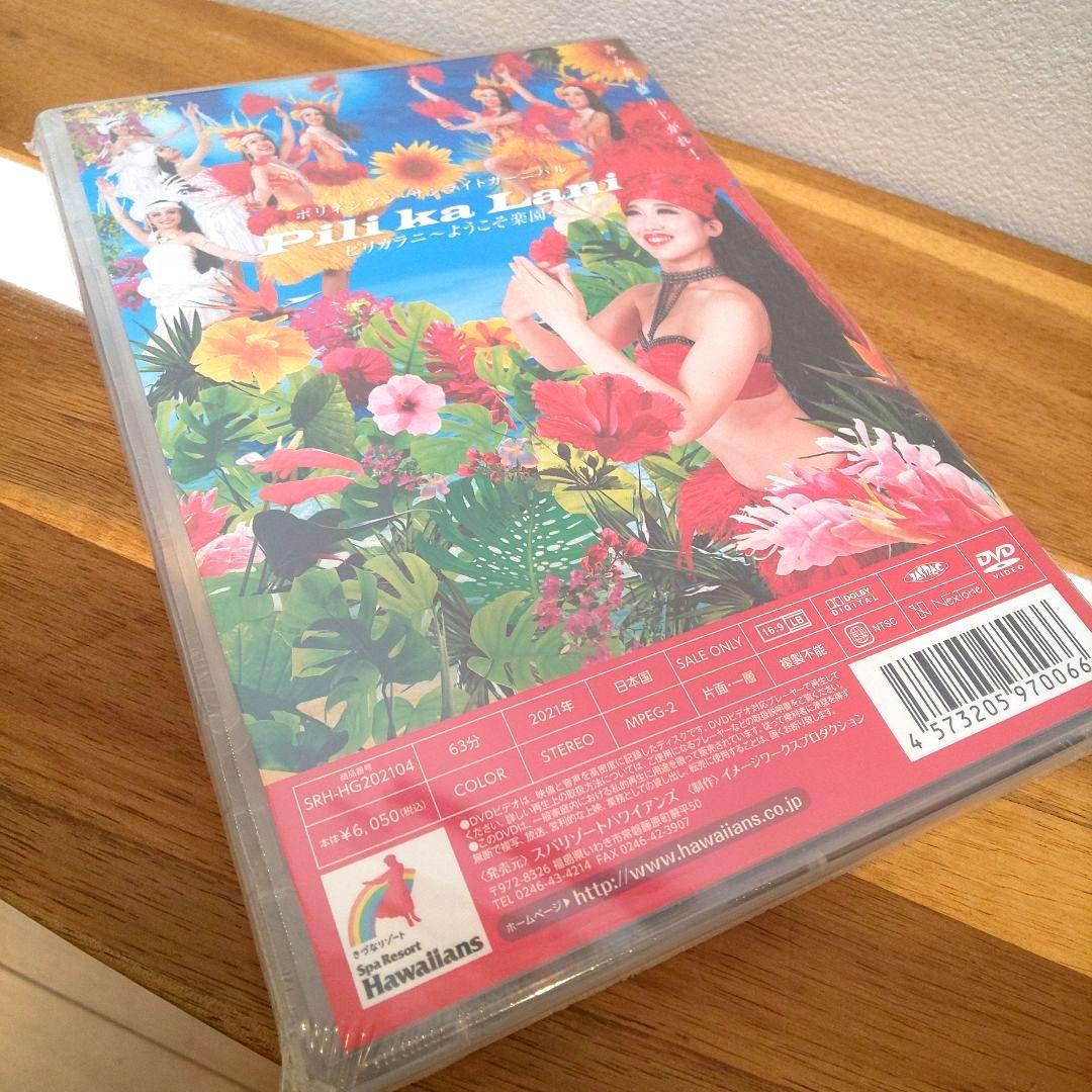 新品】絆 ホロイムア+ Ke Au Hou Festival 2022