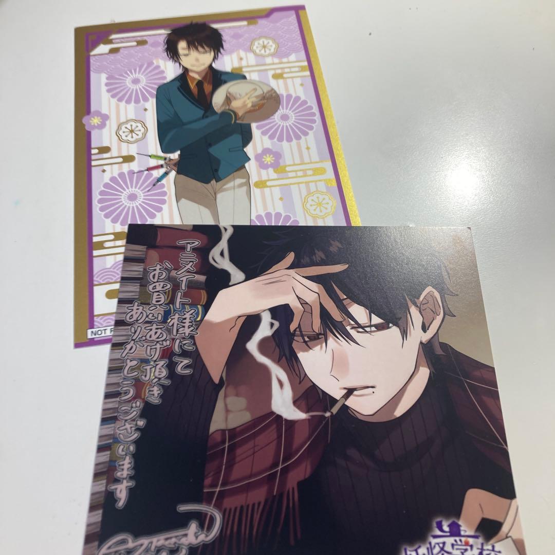 妖はじ POPUP＆ 18巻 特典ポストカード たかはし明 セット - メルカリ