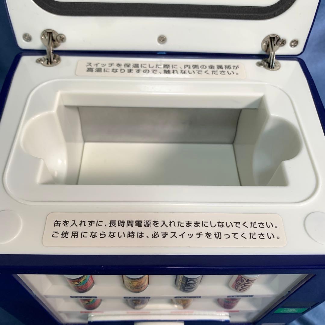 自動販売機型冷蔵庫 BOSS サントリーボス 冷温庫 - メルカリ