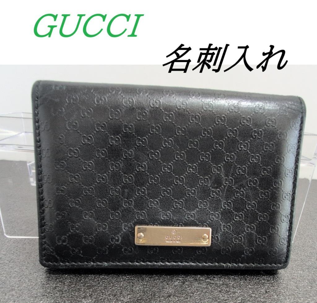 美品】グッチ マイクログッチシマ カードケース ライトブルー 名刺入れ