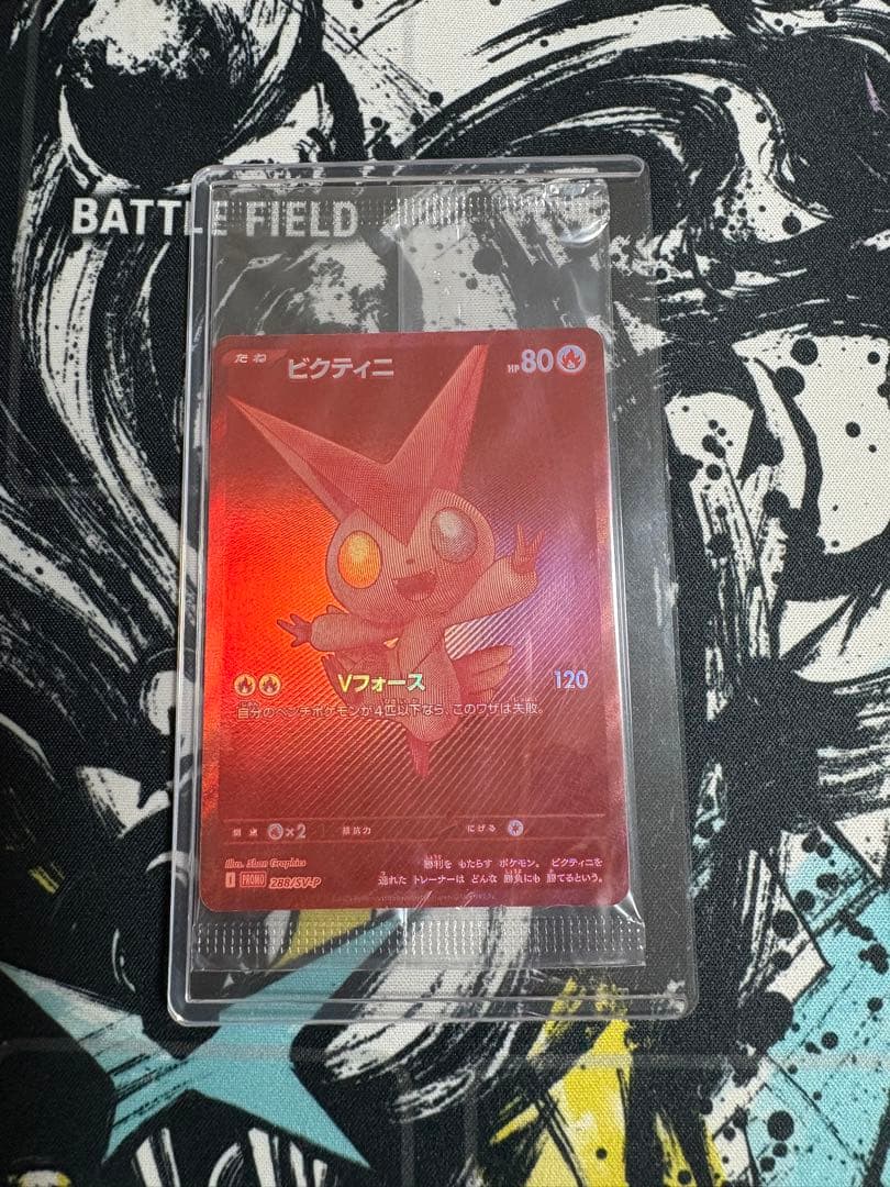 ビクティニBWR 未開封品 未開封》【ポケカ】ビクティニ(BWR仕様/当選通知書付き)【-】PROMO 288