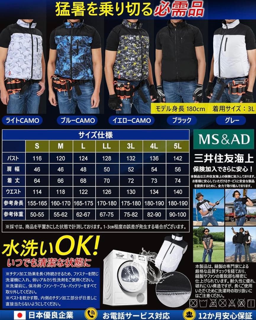 UNISO 空調服 115L/秒 24V