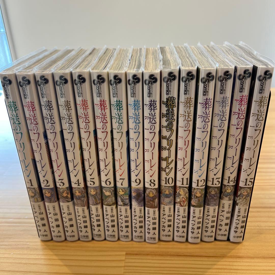 葬送のフリーレン 1〜15巻 全巻セット Amazon.co.jp: 葬送のフリーレン 全巻 1巻 ～ 15巻 セット [最新] 漫画