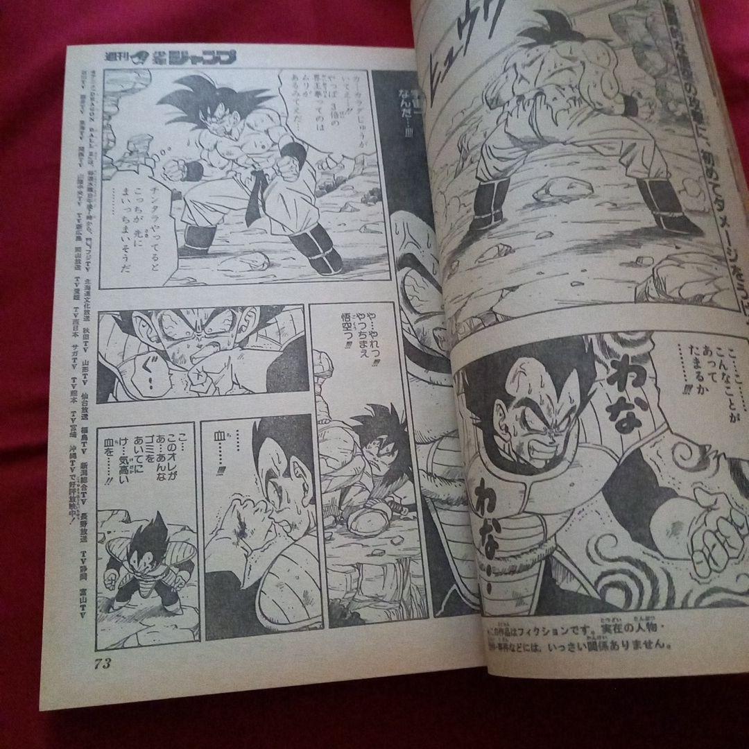 当時物美品】週刊 少年 ジャンプ 1989年31号 漫画 アニメ - メルカリ