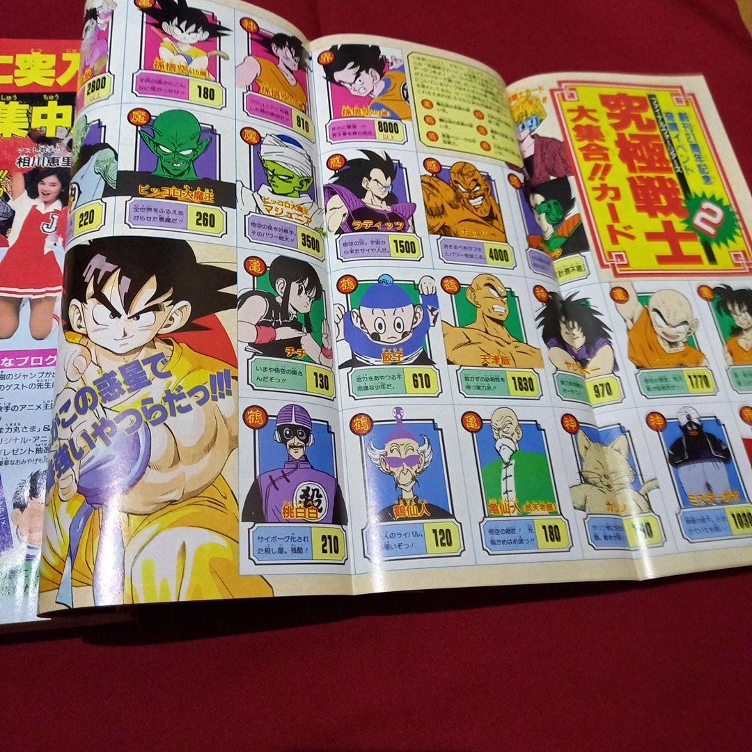 当時物美品】週刊 少年 ジャンプ 1989年31号 漫画 アニメ - メルカリ